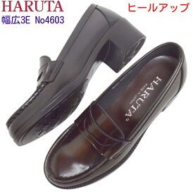 ハルタ ローファー HARUTA 4603 レディース ヒールアップ 幅広3E 学生靴 スクール 通学 送料無料 大きいサイズ 小さいサイズ ブラック ブラウン 22.0 22.5 23.0 23.5 24.0 24.5 25.0 25.5cm