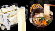 花山うどん 鬼ひも川 3人前・つゆ付き ひもかわ 480g(めん90gx3袋、つゆ70gx3袋）