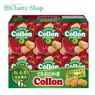 グリコ コロン とちおとめ苺 栃木限定