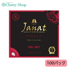 ジャンナッツ アールグレイ 2g×100PJanat tea ティーパック ヘルテージシリーズ ティーバッグ 紅茶 無糖 個包装