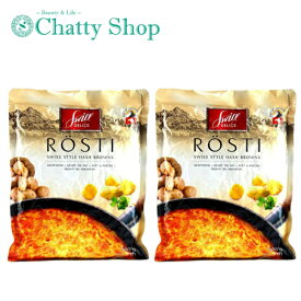 スイスデリ ロスティ 500g 2個