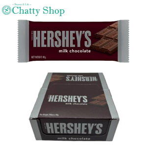 【箱買い】ハーシー チョコレート シングルサイズミルクチョコレートバー 40g 大容量 1箱 24枚入 (ハーシーミルクチョコレート) バレンタイン 手作り プレゼント
