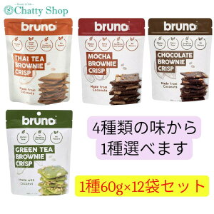 �ybruno snack�z �u���[�m �N���X�s�[�u���E�j�[ [1��60g×12�܃Z�b�g] 4��ނ̖�����1��I�ׂ�(�`���R���[�g�E���J�E�^�C�e�B�[�E�O���[���e�B�[)