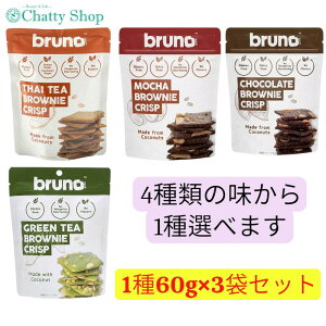 �ybruno snack�z �u���[�m �N���X�s�[�u���E�j�[ [1��60g×3�܃Z�b�g] 4��ނ̖�����1��I�ׂ�(�`���R���[�g�E���J�E�^�C�e�B�[�E�O���[���e�B�[)