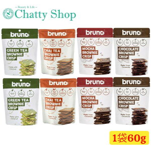 �ybruno snack�z �u���[�m �N���X�s�[�u���E�j�[ 4��Z�b�g �`���R���[�g ���J �^�C�e�B�[ �O���[���e�B�[ 60g�e2�܂���