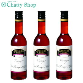 【3本セット】ペルシュロン 赤ワインビネガー 500ml