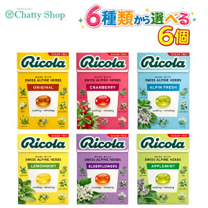 �y6�킩��I�ׂ�6�z���R�� �n�[�u�L�����f�B�[�i�I���W�i�� �N�����x���[ �A���y���t���b�V�� �������~���g �G���_�[�t�����[ �A�b�v���~���g�j40g Ricola