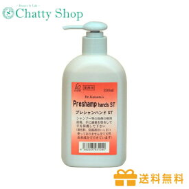 【送料無料】k2cure プレシャンハンド ST 300ml　美容品　理容品　サロン専売品　手荒れ　手荒れ防止　ローション　候補室　高殺菌　ステロイド剤　天然由来成分　無着色