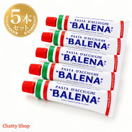 バレーナ アンチョビペースト 50g 5本