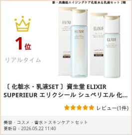 楽天市場】資生堂 ELIXIR ADVANCED エリクシール アドバンスド 