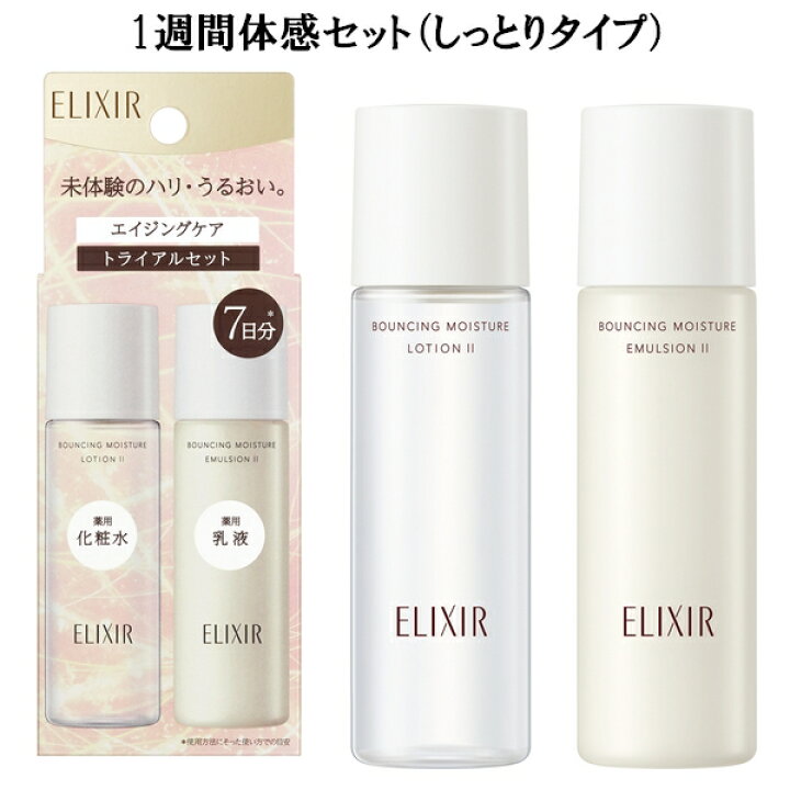 楽天市場】〔 限定トライアルセット 〕資生堂 ELIXIR SUPERIEUR  