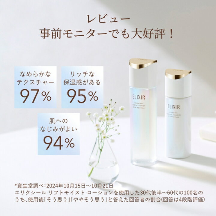 エリクシールシュペリエルTⅢセット① 楽天市場】〔 化粧水・乳液SET 