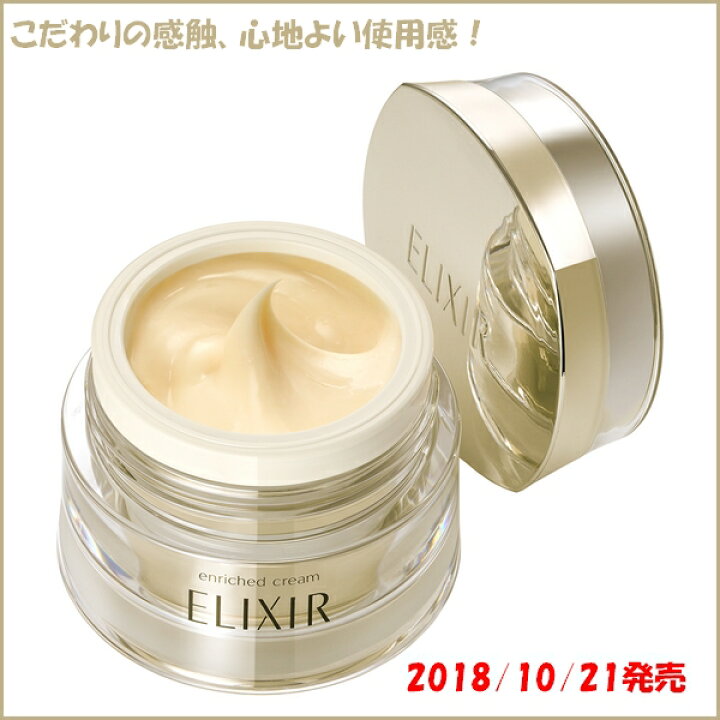 楽天市場】資生堂 ELIXIR エリクシール シュペリエル エンリッチド 