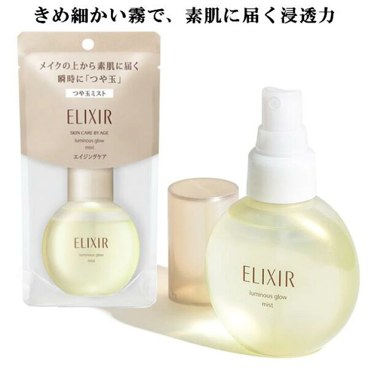 楽天市場】資生堂 ELIXIR SUPERIEUR エリクシール シュペリエル つや玉 