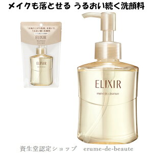  ELIXIR GNV[ VyG CXgC NYij140ml 70 moist-in cleanser GCWOPA ܂уGNXeΉ