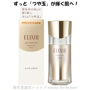  ELIXIR SUPERIEUR GNV[ VyG fUC^C Z 40ml fUC^Cet design time serum GCWOPA n ێ