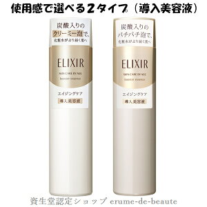  ELIXIR GNV[ VyG u[X^[GbZX 90g et2^Cv Y_zA L GCWOPA