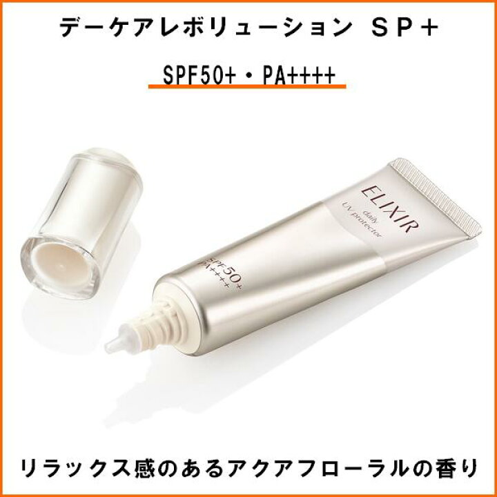 楽天市場】資生堂 ELIXIR SUPERIEUR エリクシールシュペリエル デー  