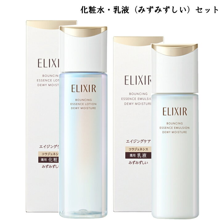 楽天市場】〔 化粧水・乳液SET 〕資生堂 ELIXIR SUPERIEUR 