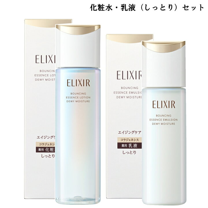 楽天市場】〔 化粧水・乳液SET 〕資生堂 ELIXIR SUPERIEUR 