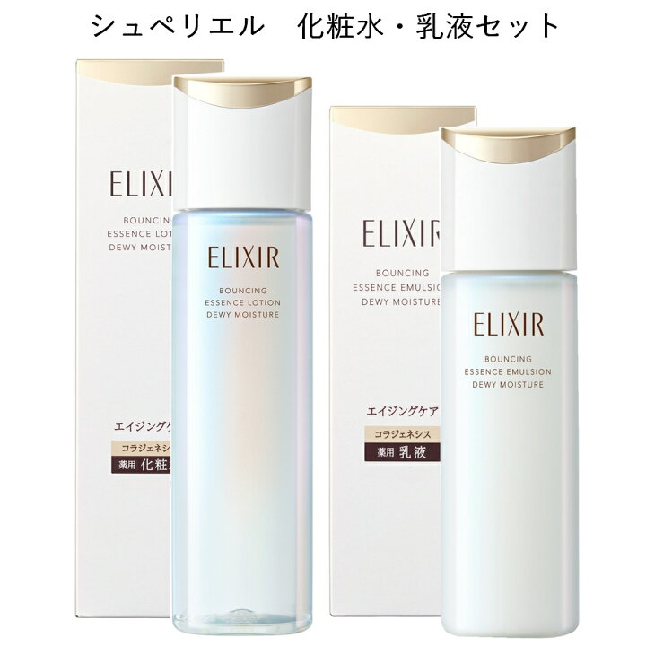 楽天市場】〔 化粧水・乳液SET 〕資生堂 ELIXIR SUPERIEUR 