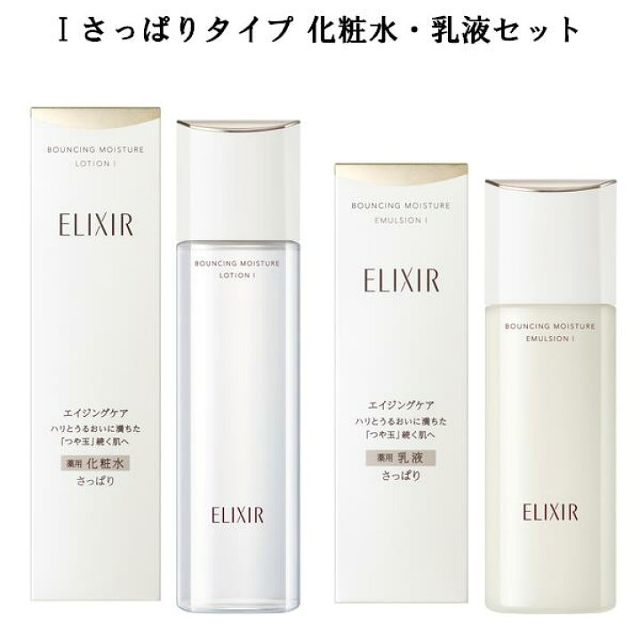 楽天市場】資生堂 ELIXIR SUPERIEUR エリクシール シュペリエル 