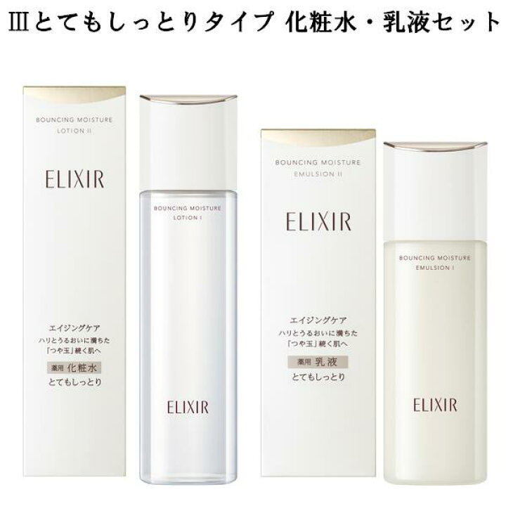 楽天市場】資生堂 ELIXIR SUPERIEUR エリクシール シュペリエル とても  