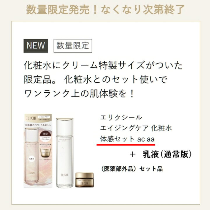 楽天市場】資生堂 ELIXIR SUPERIEUR エリクシール シュペリエル 