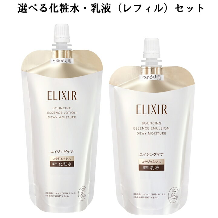 楽天市場】（つめかえ用）化粧水・乳液SET 資生堂 ELIXIR SUPERIEUR 