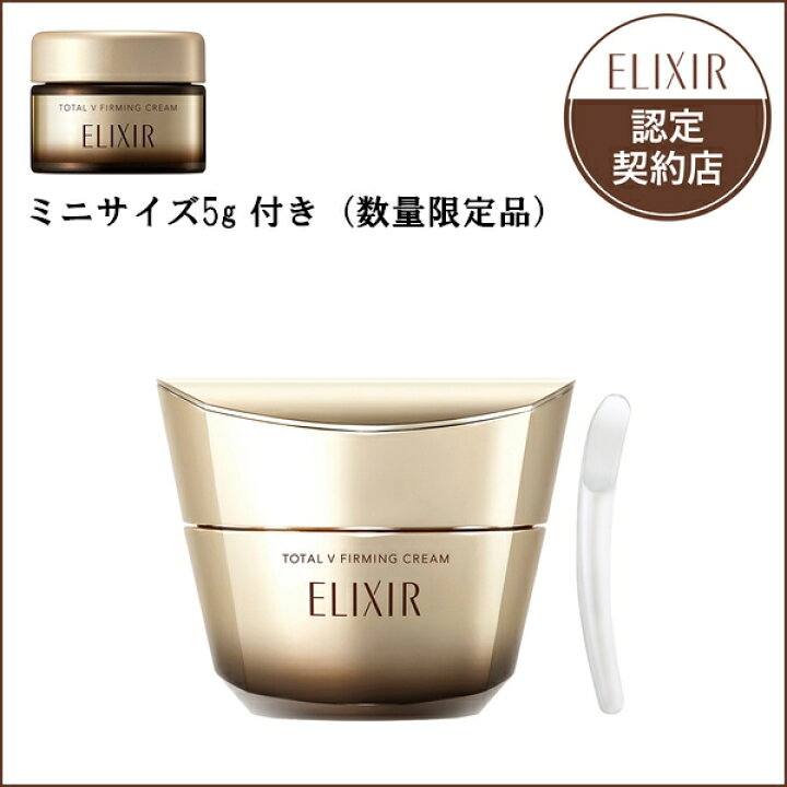 楽天市場】資生堂 ELIXIR SUPERIEUR エリクシール シュペリエル 