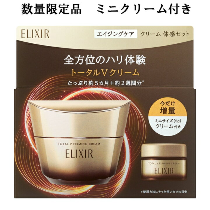 楽天市場】資生堂 ELIXIR SUPERIEUR エリクシール シュペリエル  