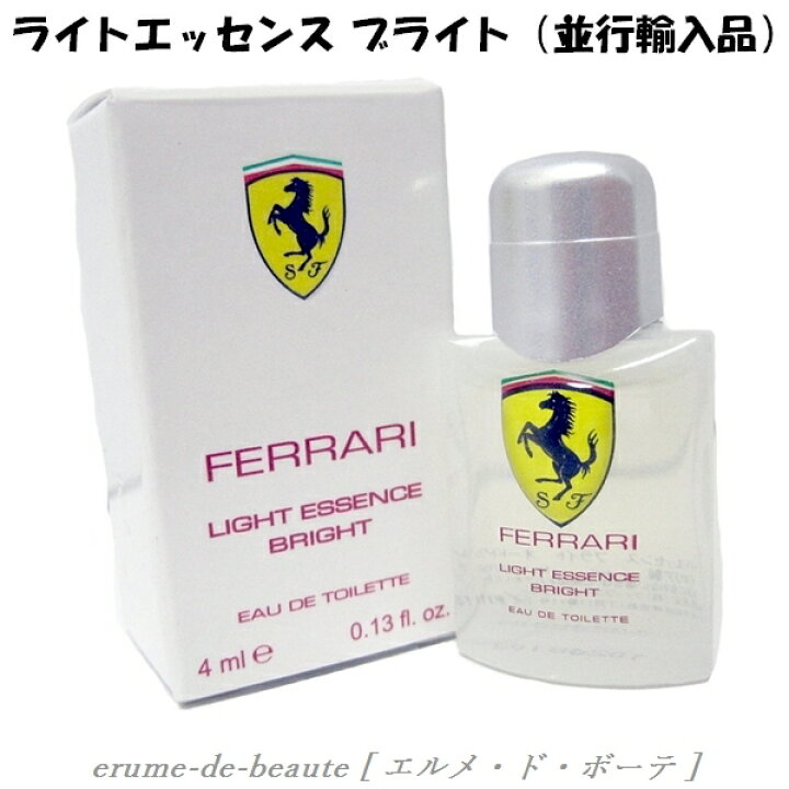 楽天市場】Ferrari フェラーリ ライトエッセンス ブライト EDT4ml 