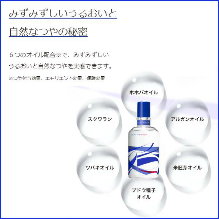 楽天市場】万物資生 LIFE DEW ライフデﾕー オイル状美容液 120mL 保湿 