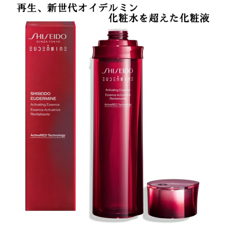 楽天市場】SHISEIDO EUDERMINE 資生堂 オイデルミン エッセンス 