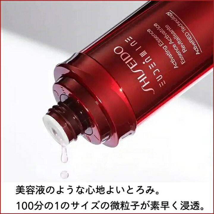 楽天市場】SHISEIDO EUDERMINE 資生堂 オイデルミン エッセンス  