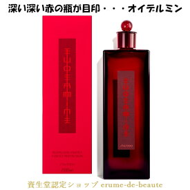 〔 200ml 高機能化粧液 〕SHISEIDO EUDERMINE 資生堂 オイデルミンG オイデルミン（L）200ml 保湿 きめ 透明感