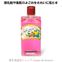 楽天市場】shiseido eudermine 200mlの通販