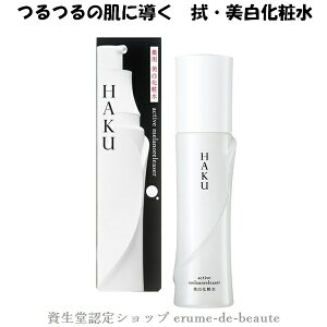 ������ HAKU �n�N �A�N�e�B�u�����m�����[�T�[ ���ϐ��i���[�V�����j120ml ��p�������ϐ� ������ ��򕔊O�i �Ƃ���Ƃ܂�₩�Ȏg���S�n