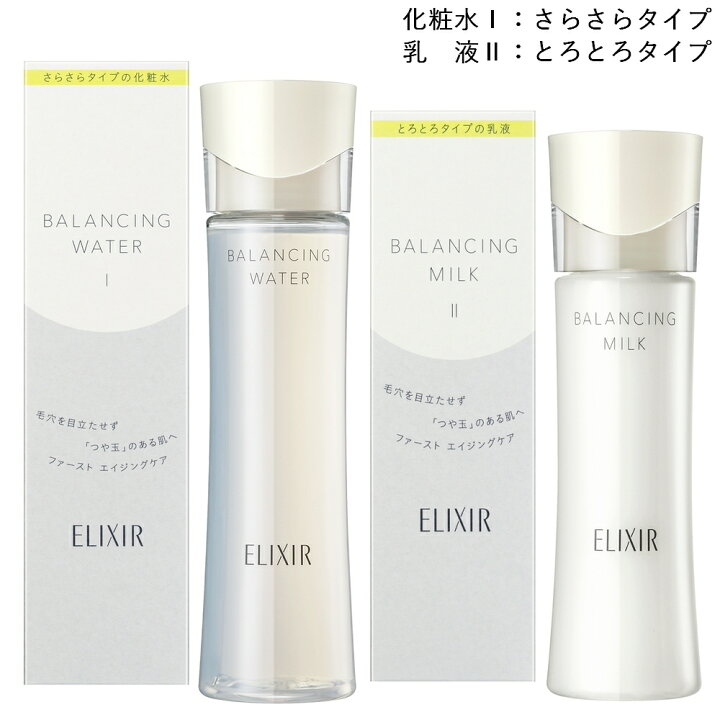 楽天市場】資生堂 ELIXIR REFLET エリクシール ルフレ 化粧水・乳液 