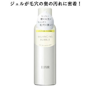 資生堂 ELIXIR REFLET エリクシール ルフレ バランシングバブル(洗顔)165g フレッシュブーケの香り 毛穴 透明感 きめ 泡洗顔 【 沖縄県への配送不可商品 】