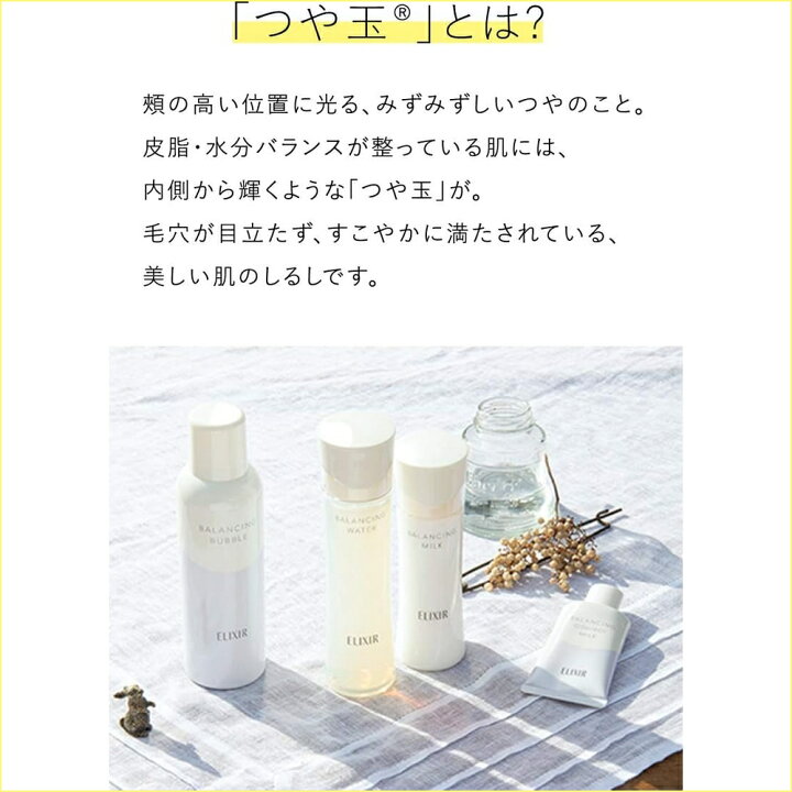 楽天市場】資生堂 ELIXIR REFLET エリクシール ルフレ 化粧水・乳液 
