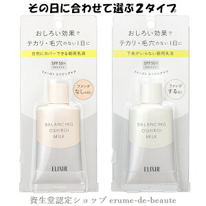  ELIXIR REFLET GNV[ t oVO 낢~N pt 35g S2 SPF50+EPA++++ ь 낢 Ă~ t