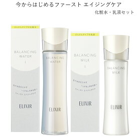 資生堂 ELIXIR REFLET エリクシール ルフレ 化粧水・乳液セット タイプ選べる2点セット 毛穴 透明感 きめ スキンケアセット 母の日0510 ギフト