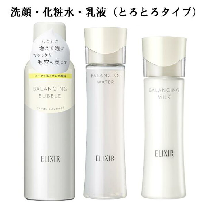 楽天市場】資生堂 ELIXIR REFLET エリクシール ルフレ とろとろ(2番)3 