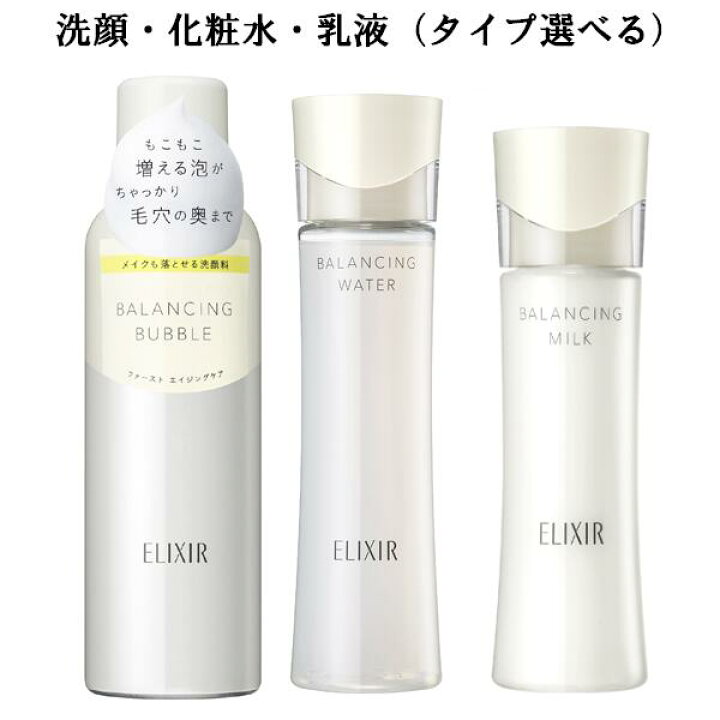 楽天市場】資生堂 ELIXIR REFLET エリクシール ルフレ 洗顔 化粧水  