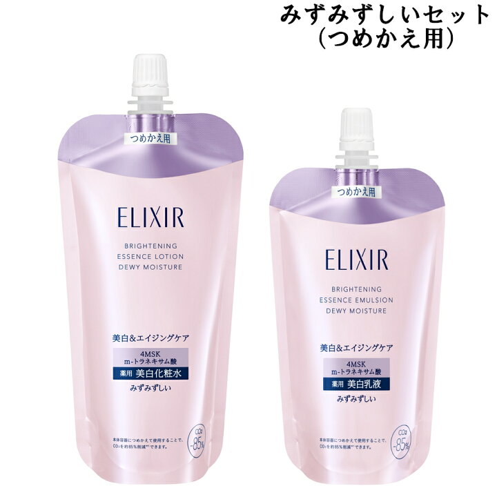 楽天市場】≪レフィルセット≫ 資生堂 ELIXIR エリクシール ホワイト 