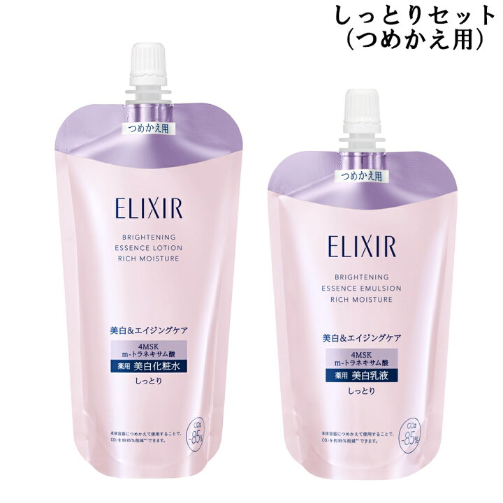 楽天市場】≪レフィルセット≫ 資生堂 ELIXIR エリクシール ホワイト 