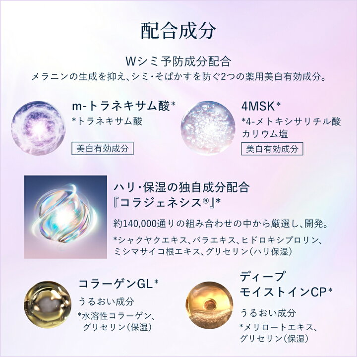 楽天市場】≪レフィルセット≫ 資生堂 ELIXIR エリクシール ホワイト 