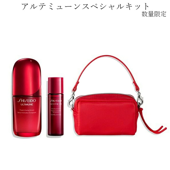 楽天市場】☆ 自社発送 ☆【 限定スペシャルキット 】SHISEIDO 