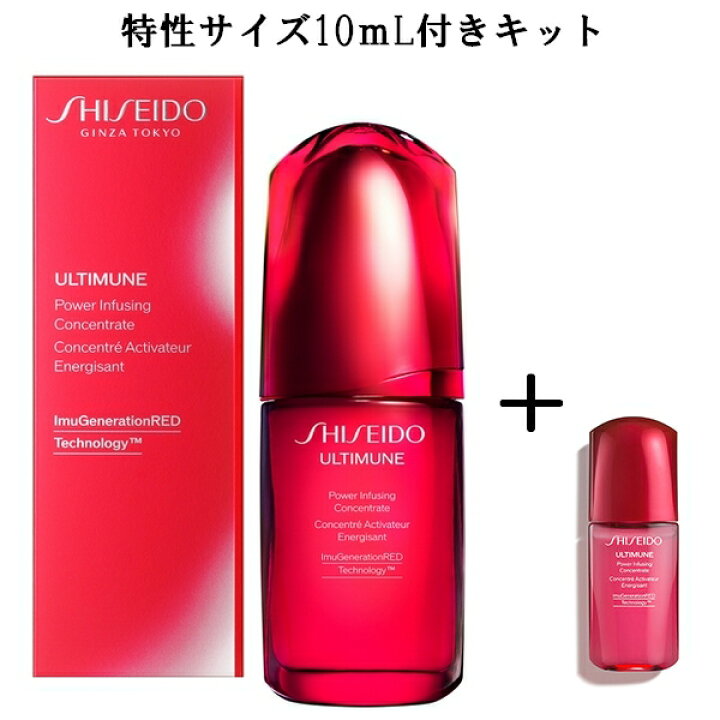 楽天市場】【数量限定キット】SHISEIDO ULTIMUNE 資生堂 アルティ  